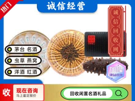 昌都礼品回收.jpg
