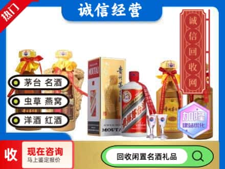 昌都回收茅台酒