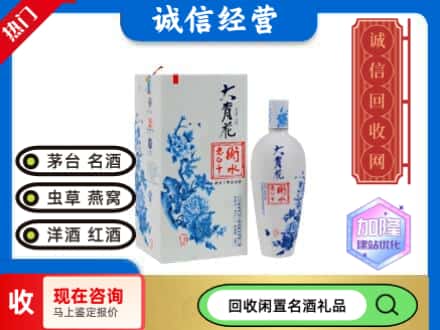 回收价格:昌都回收衡水老白干