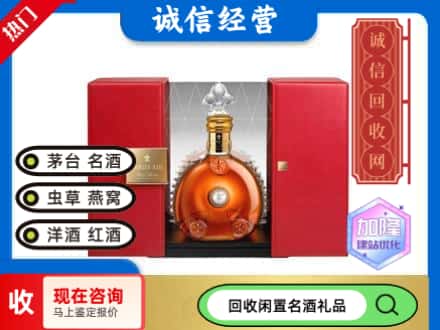 回收价格:昌都回收洋酒