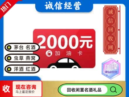 昌都回收加油卡