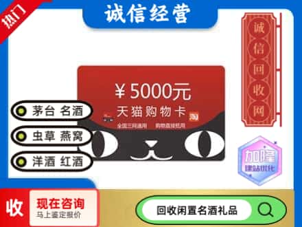 昌都回收天猫购物卡
