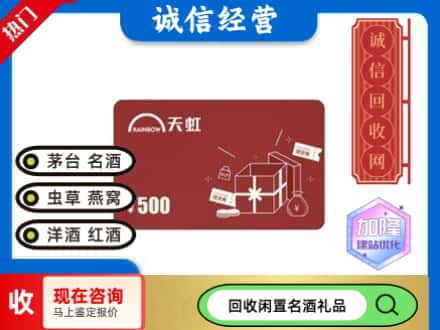 昌都回收天虹卡