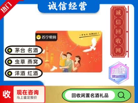 昌都回收苏宁易购卡