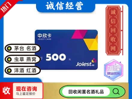 昌都回收中欣卡