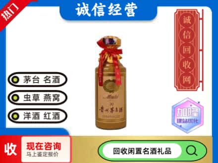 昌都回收三十年茅台酒