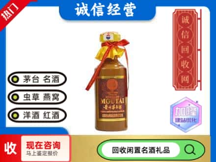 昌都回收五十年茅台酒