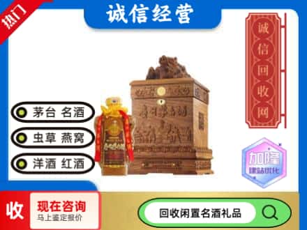 昌都回收八十年茅台酒
