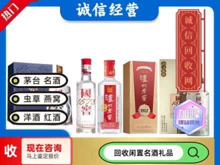 昌都回收国窖酒